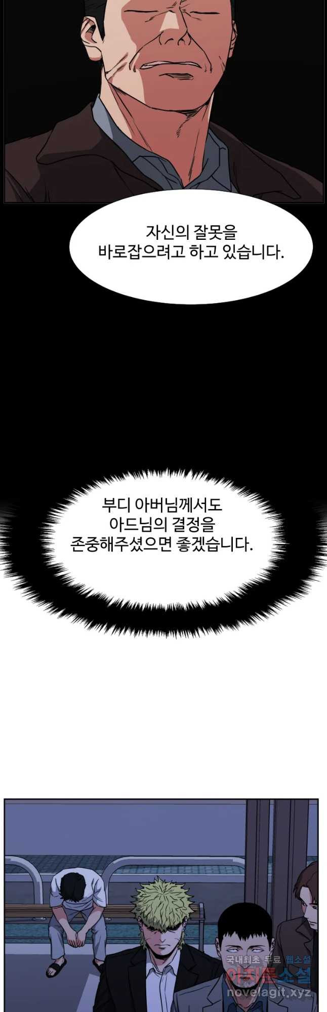 한따까리 57화 - 웹툰 이미지 16