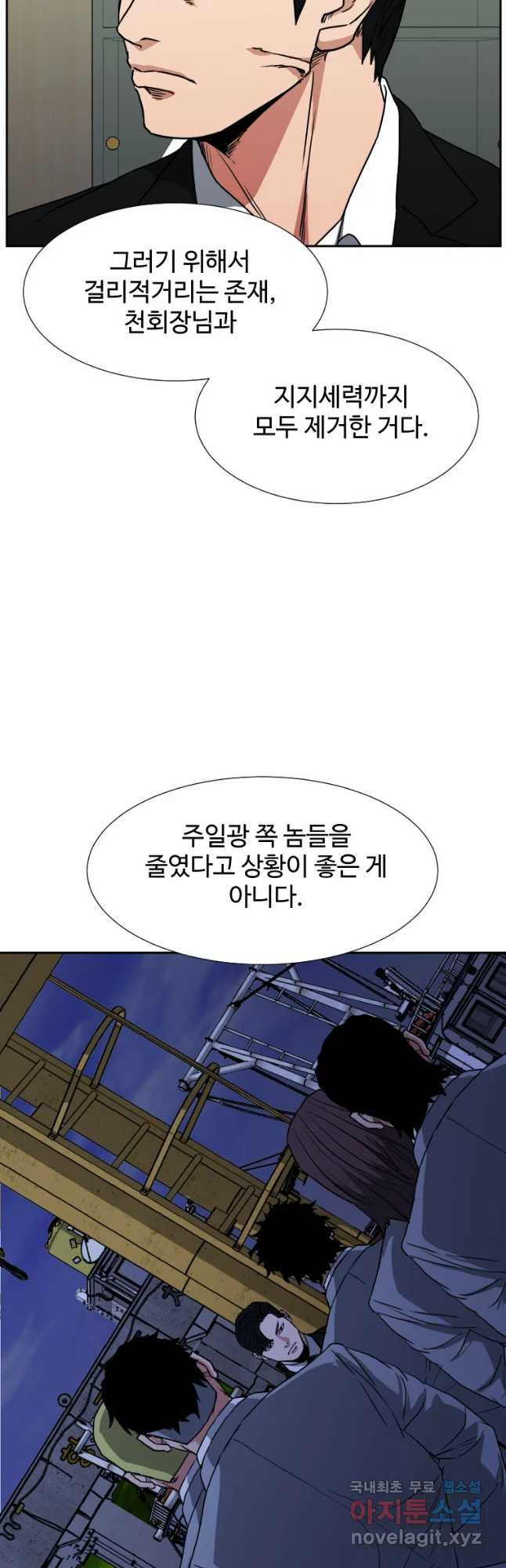 한따까리 57화 - 웹툰 이미지 29