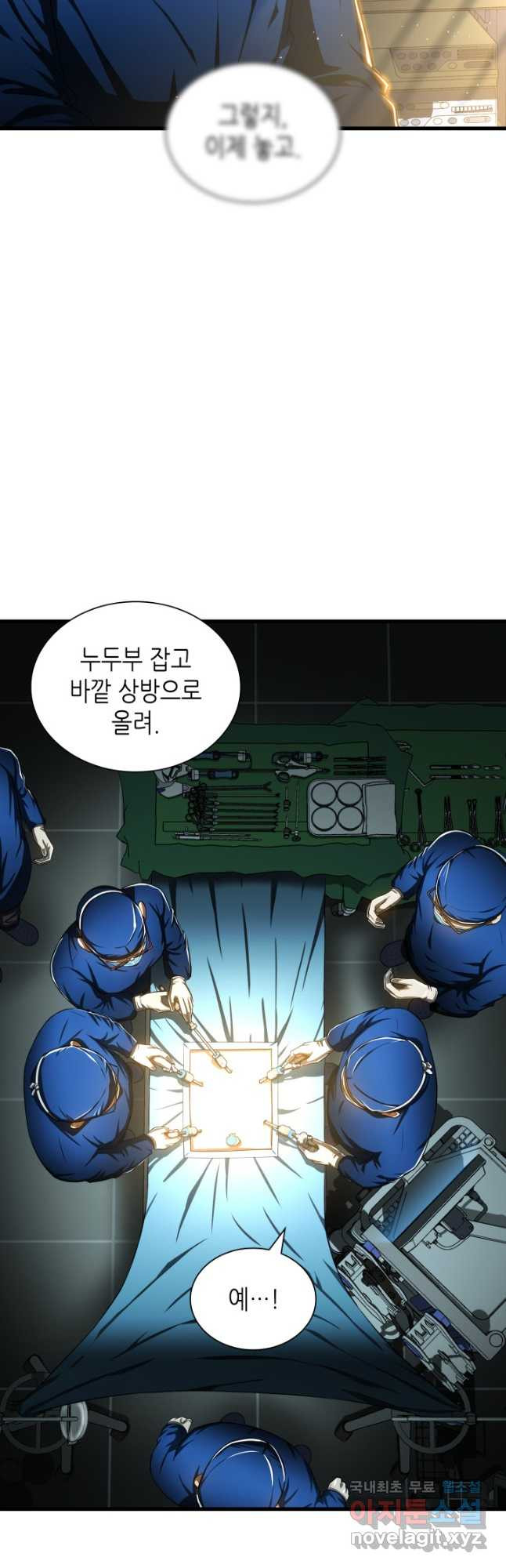 퍼펙트 써전 73화 - 웹툰 이미지 11