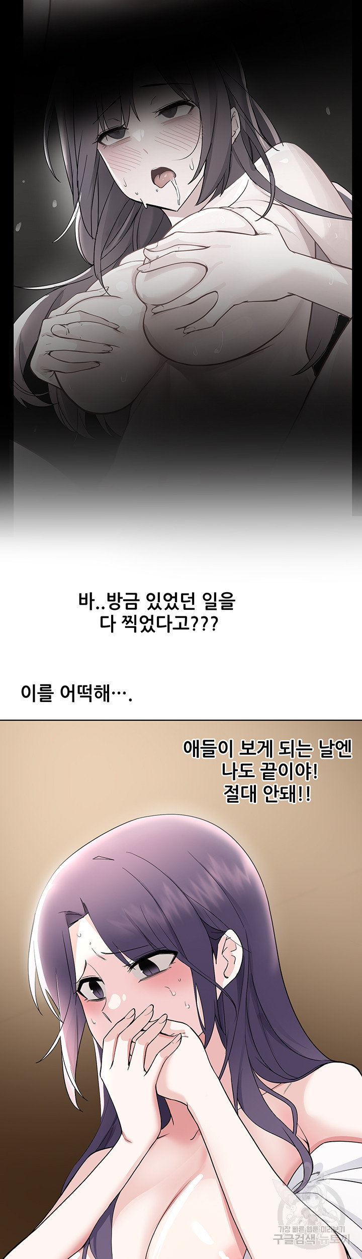 루저탈출 63화 - 웹툰 이미지 5