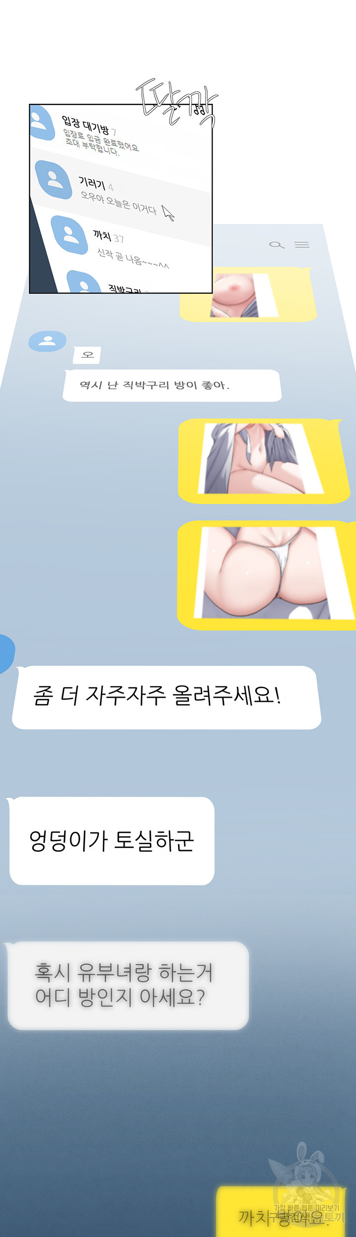 루저탈출 63화 - 웹툰 이미지 14