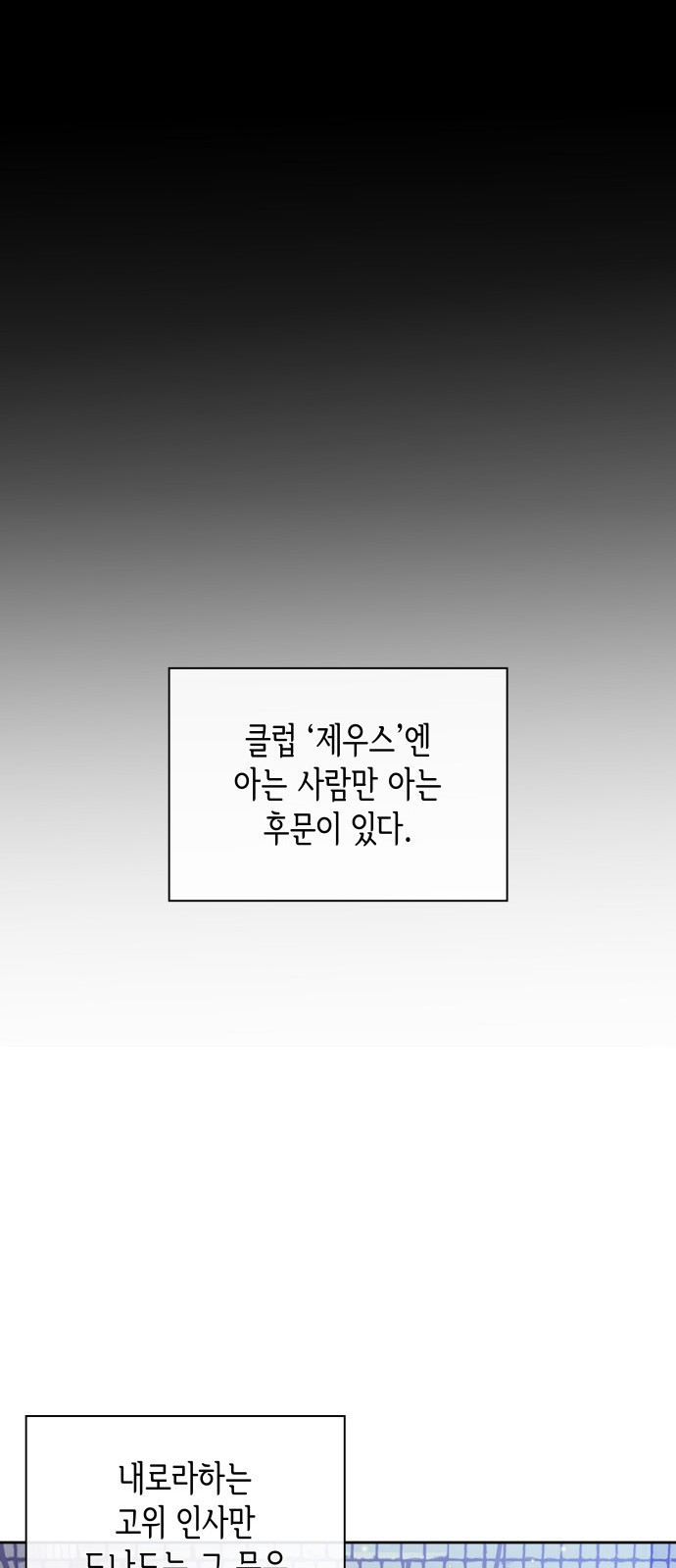 러브 어페어 1화 - 웹툰 이미지 35