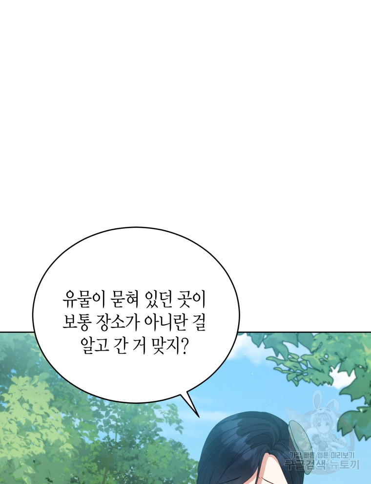 접근 불가 레이디 95화 - 웹툰 이미지 52