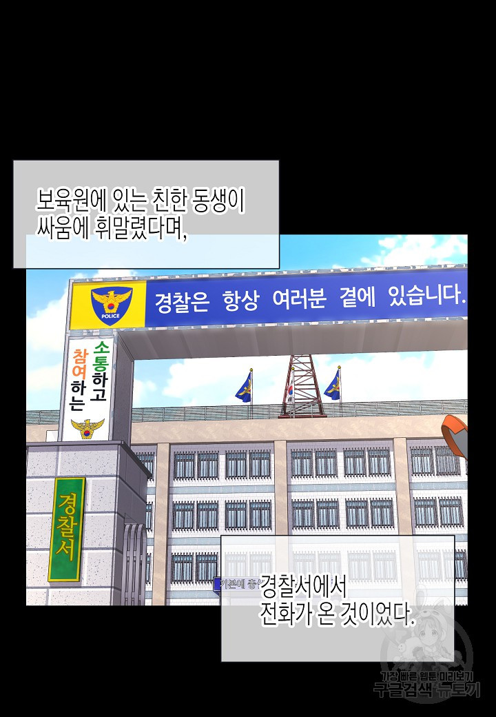 한 번 해본 사이 112화(외전 4화) - 웹툰 이미지 19