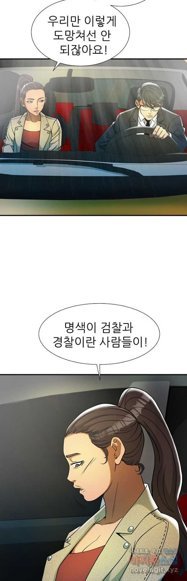 불사 67화 - 웹툰 이미지 24