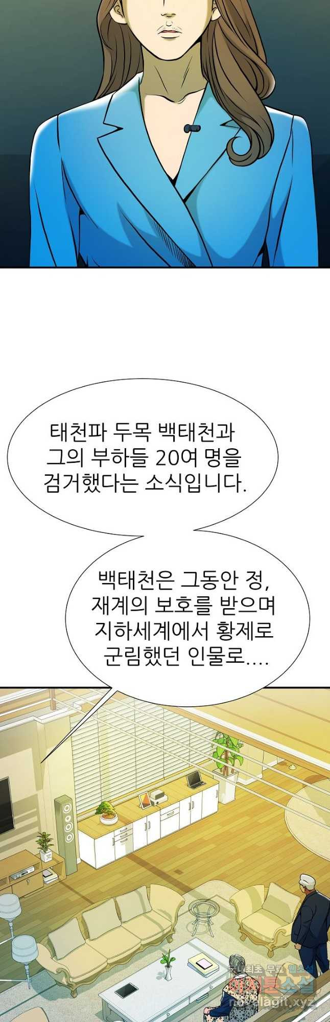 불사 67화 - 웹툰 이미지 48