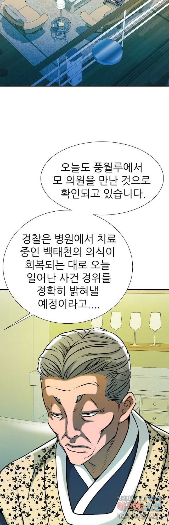 불사 67화 - 웹툰 이미지 49