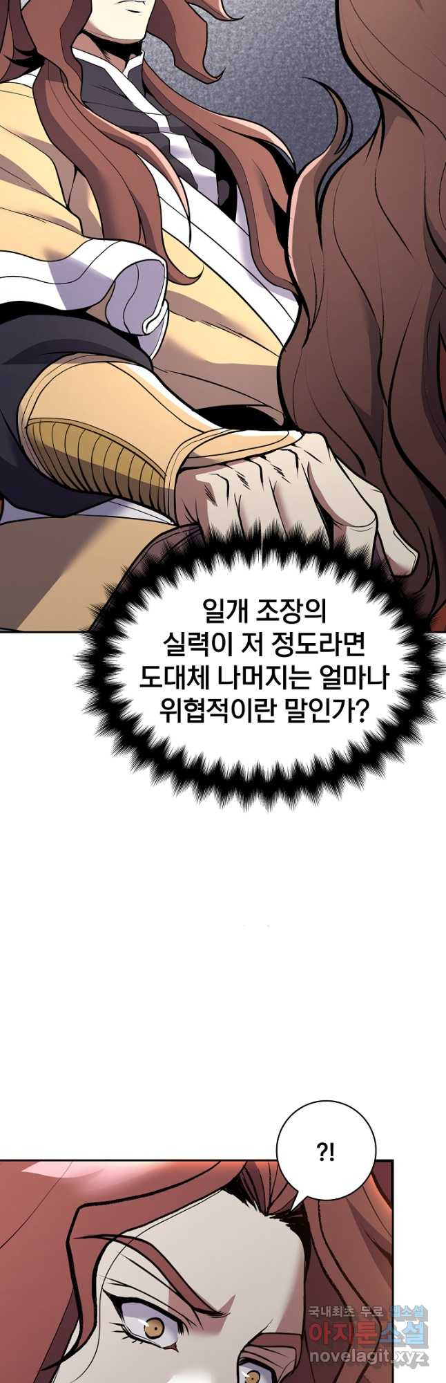 표기무사 39화 - 웹툰 이미지 4