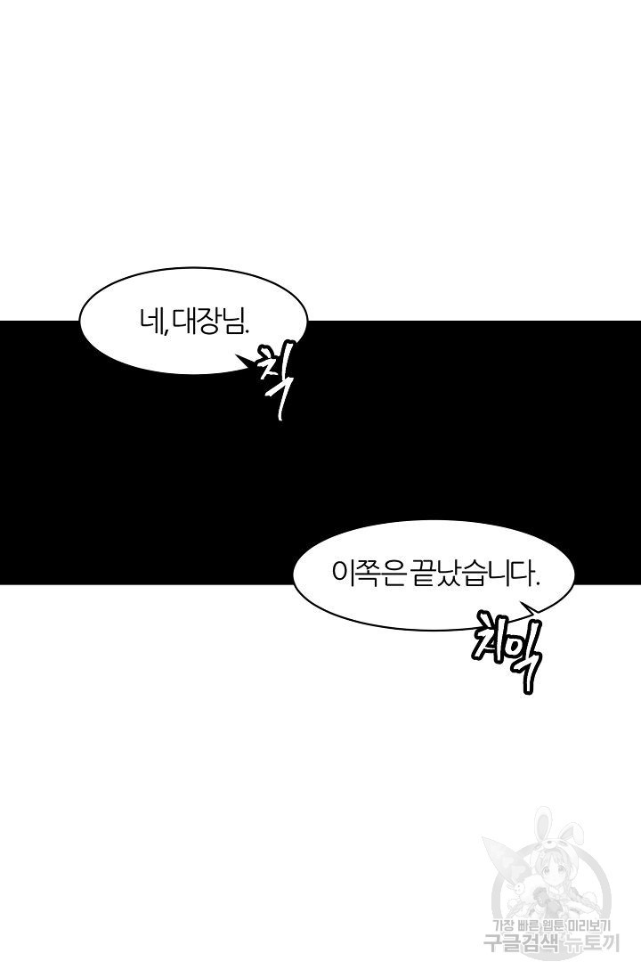 샤먼 시즌2 33화 - 웹툰 이미지 56