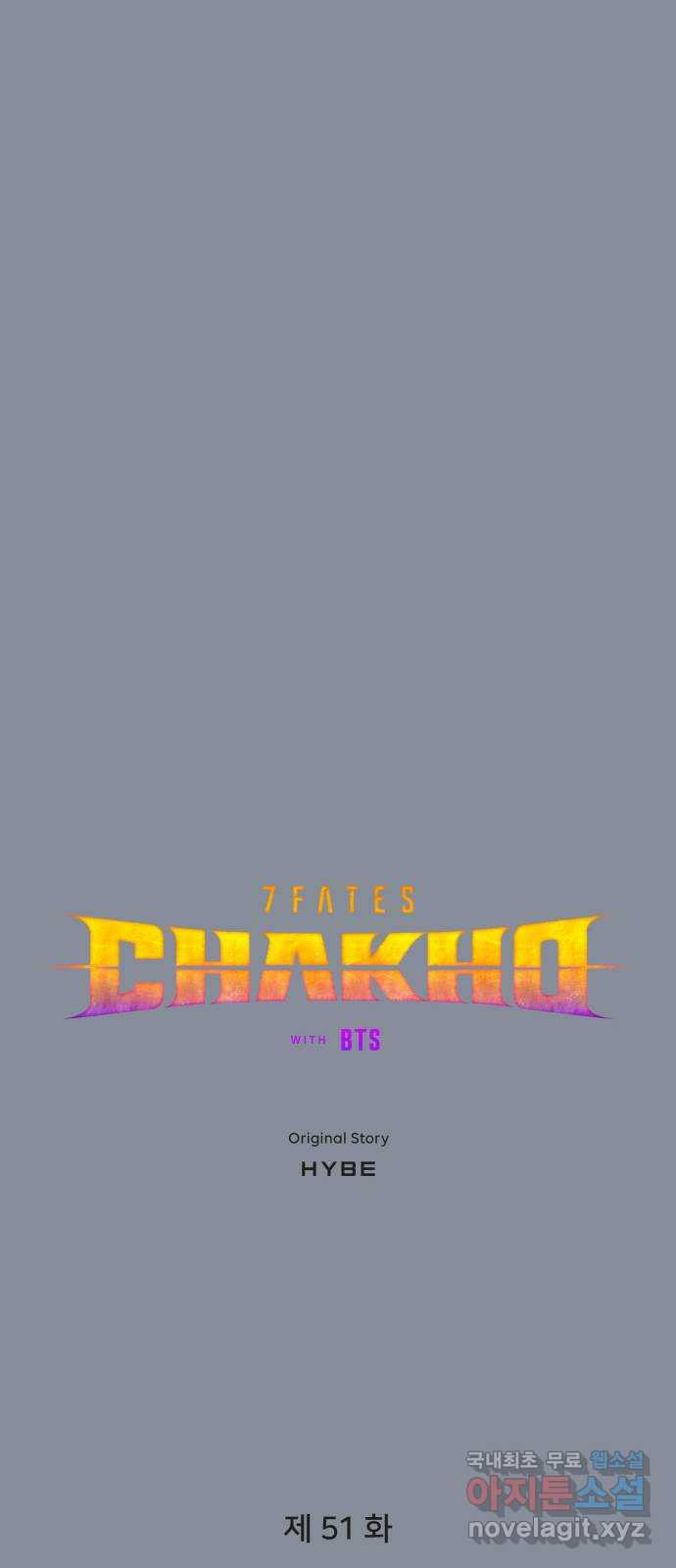 7FATES: CHAKHO 51화 - 웹툰 이미지 25