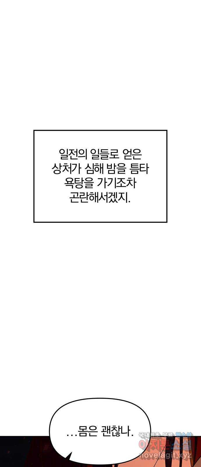 묘령의 황자 77화 꽃 비 - 웹툰 이미지 39