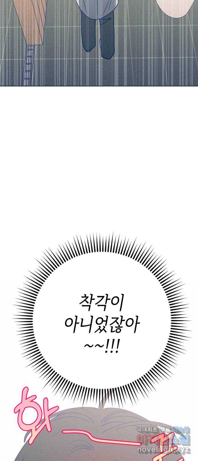 청춘일지 42화 - 웹툰 이미지 19