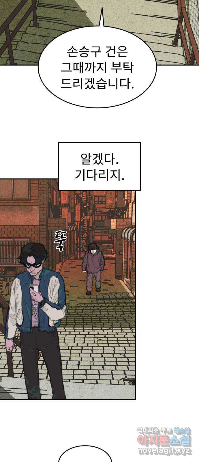 보고 있지? 53화. 분리수거 날 - 웹툰 이미지 7