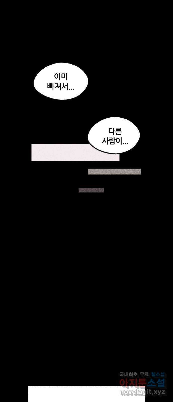 봐선 안되는 것 39화 1층 자취방 (1) - 웹툰 이미지 7