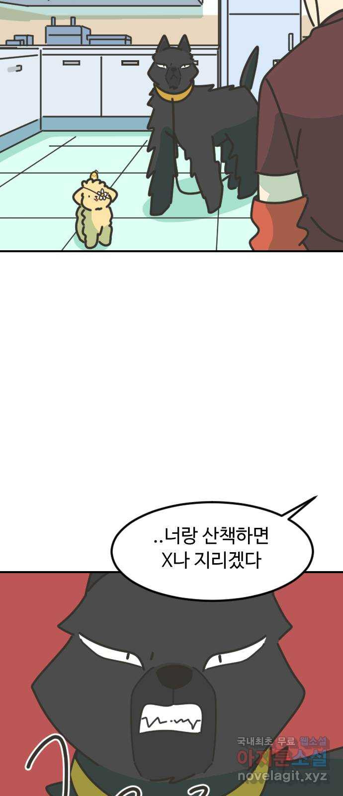 애구애구 23화 - 웹툰 이미지 46