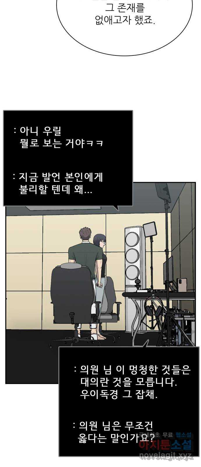 은둔코인 92화 - 웹툰 이미지 49