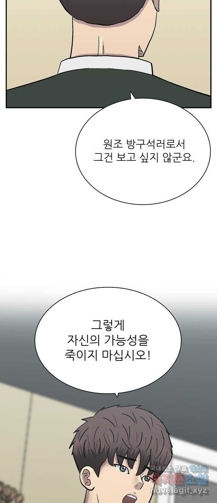 은둔코인 92화 - 웹툰 이미지 62