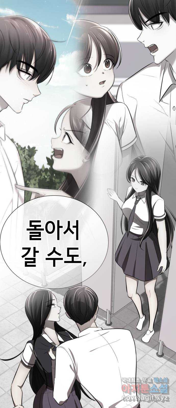 존잘주의 지은성 ending.마지막 - 웹툰 이미지 166