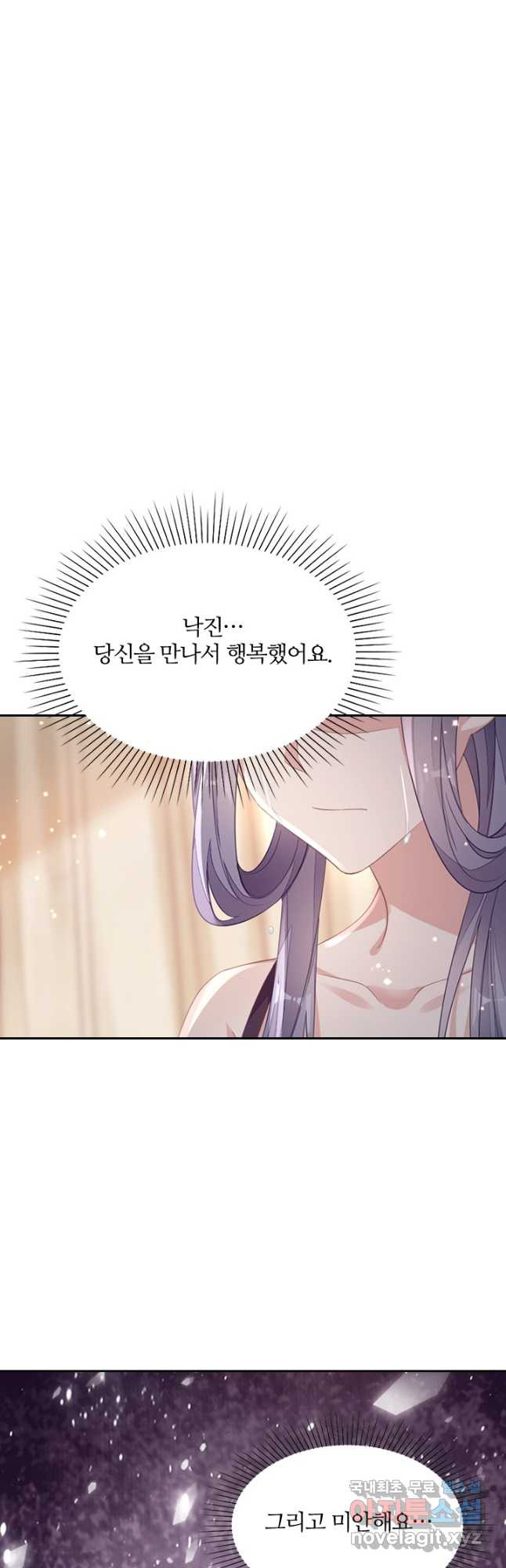 나보고 개과천선하라고 61화 - 웹툰 이미지 19