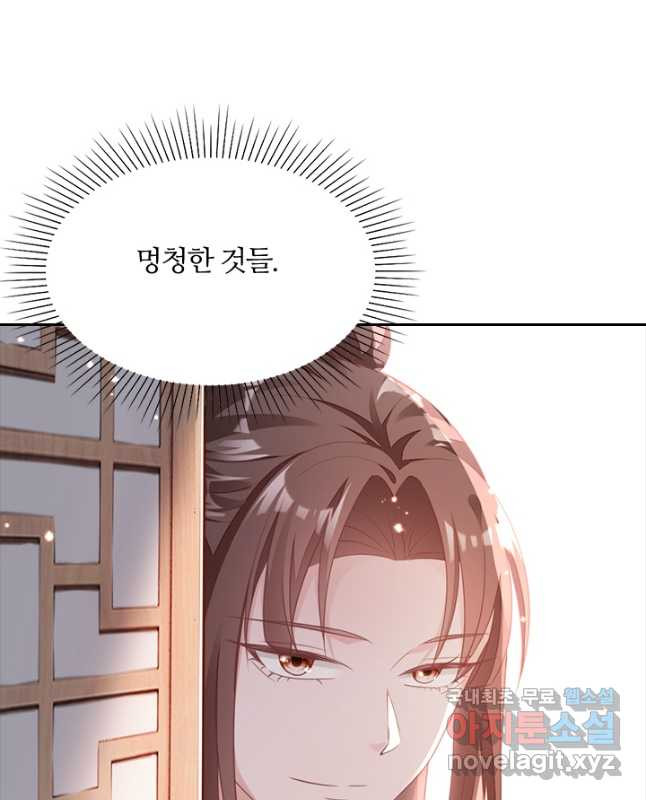 나보고 개과천선하라고 61화 - 웹툰 이미지 60