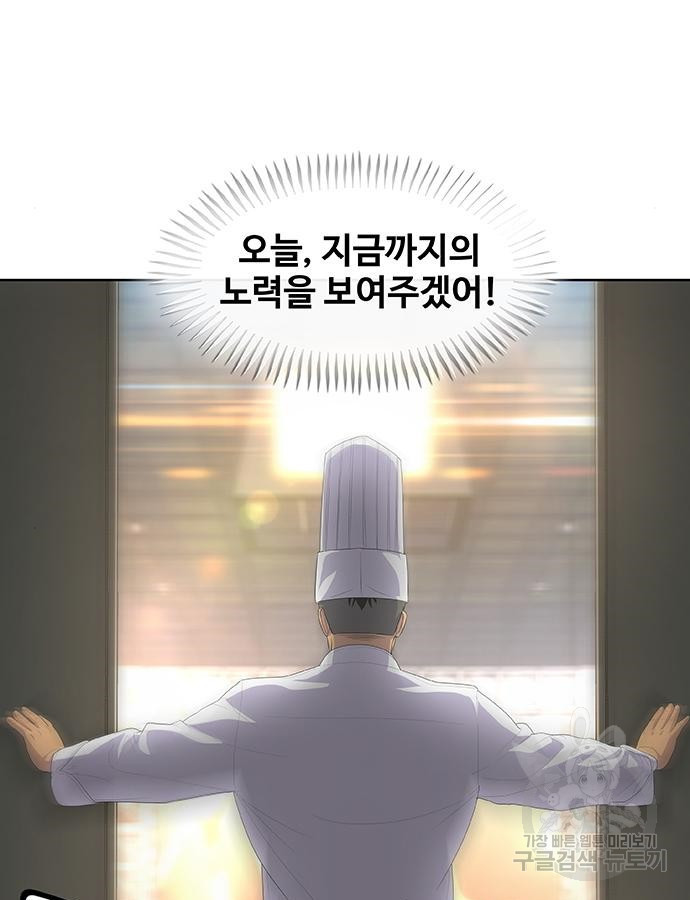 취사병 전설이 되다 217화 - 웹툰 이미지 37