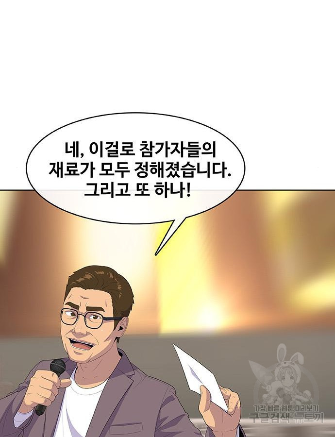 취사병 전설이 되다 217화 - 웹툰 이미지 56