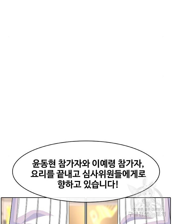 취사병 전설이 되다 217화 - 웹툰 이미지 78