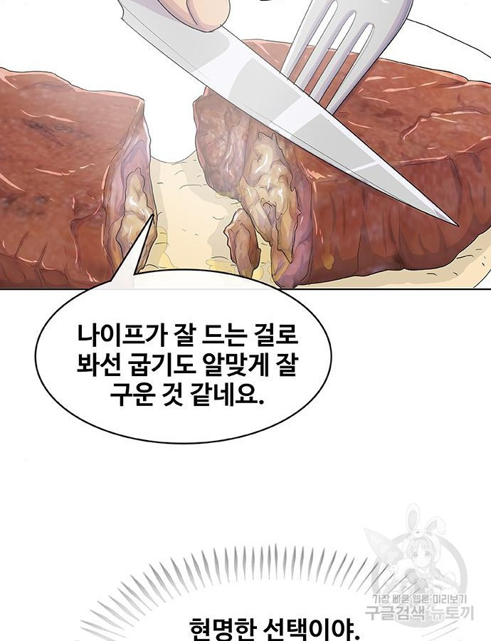 취사병 전설이 되다 217화 - 웹툰 이미지 105