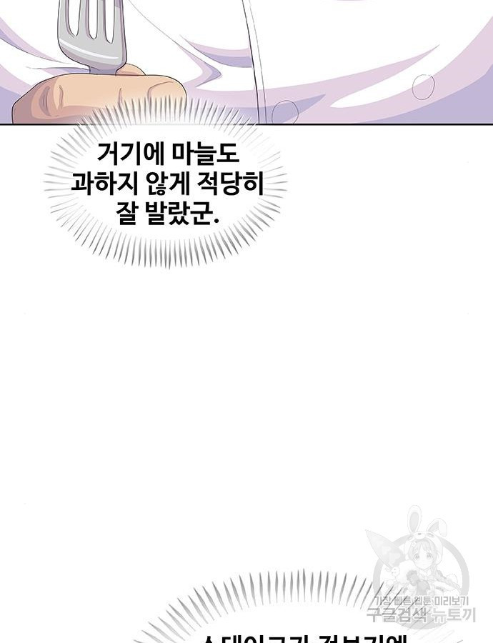 취사병 전설이 되다 217화 - 웹툰 이미지 107