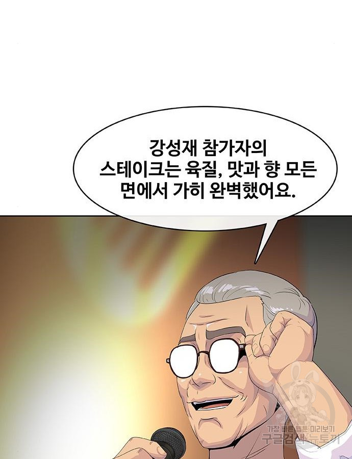 취사병 전설이 되다 217화 - 웹툰 이미지 126