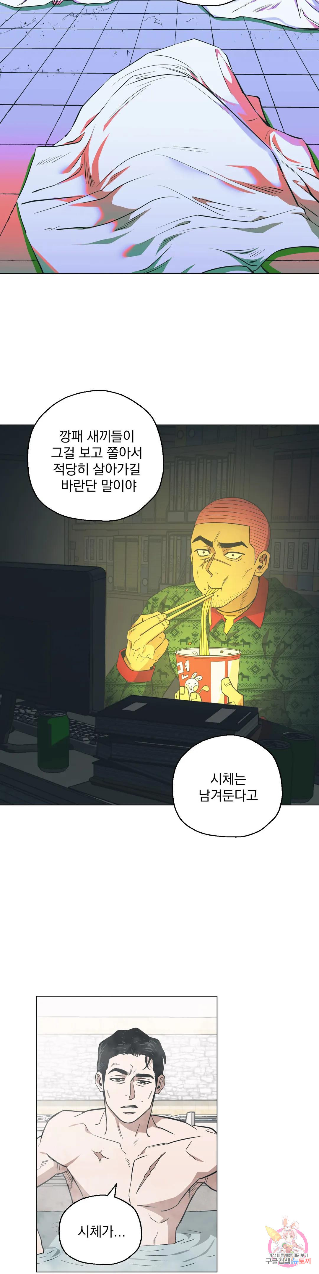 킬러가 사랑에 빠졌을 때 51화 - 웹툰 이미지 6