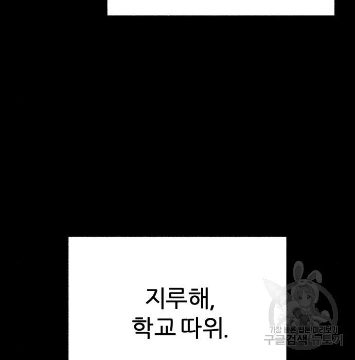 뮤즈 온 유명 31화 - 웹툰 이미지 37