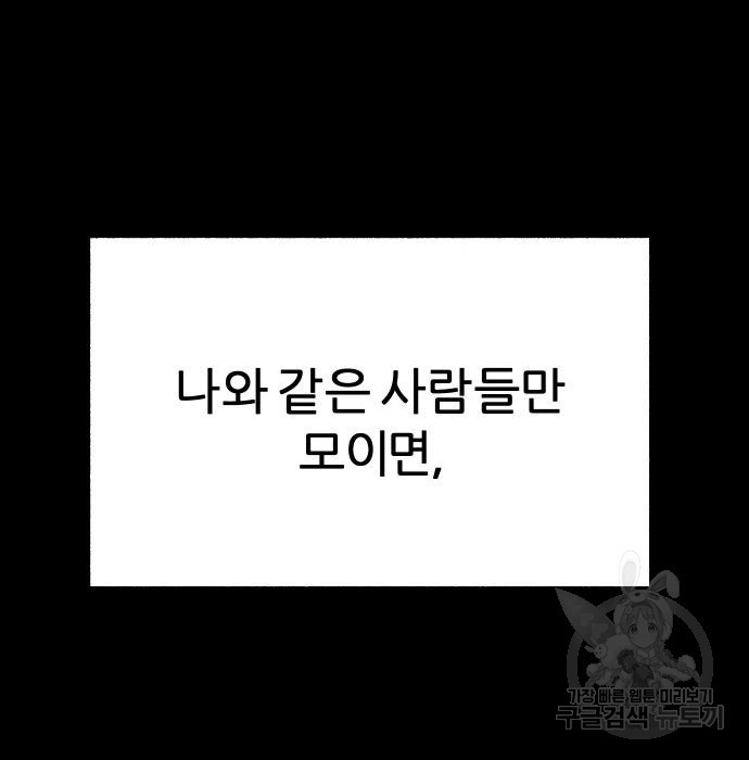 뮤즈 온 유명 31화 - 웹툰 이미지 41