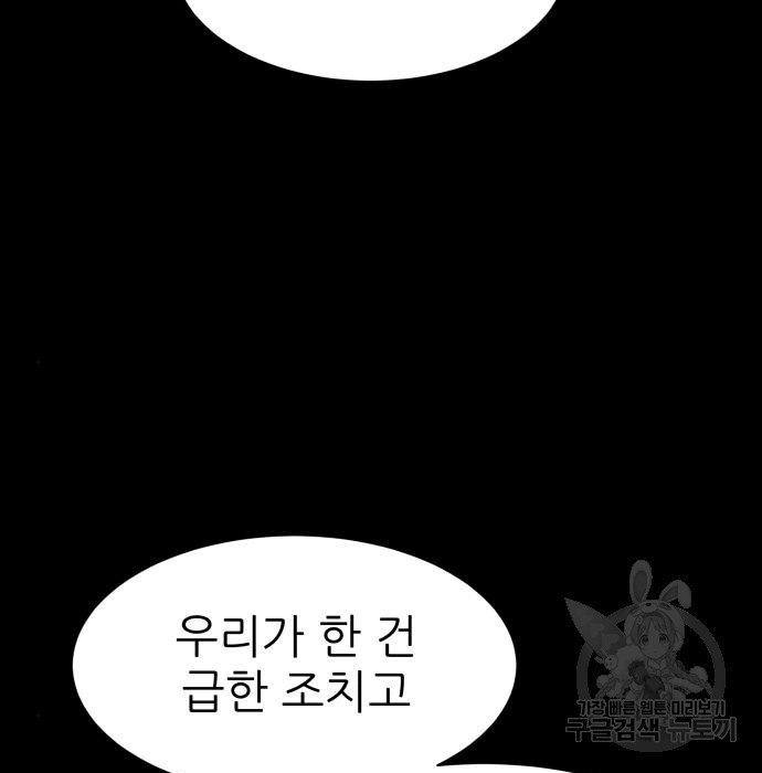 지옥 키우기 35화 - 웹툰 이미지 3