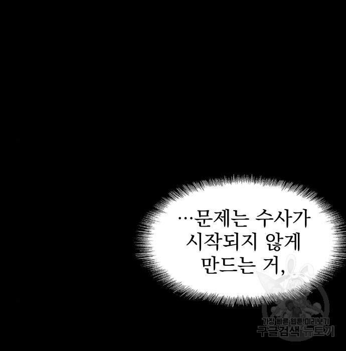 지옥 키우기 35화 - 웹툰 이미지 35