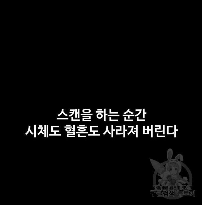 지옥 키우기 35화 - 웹툰 이미지 231