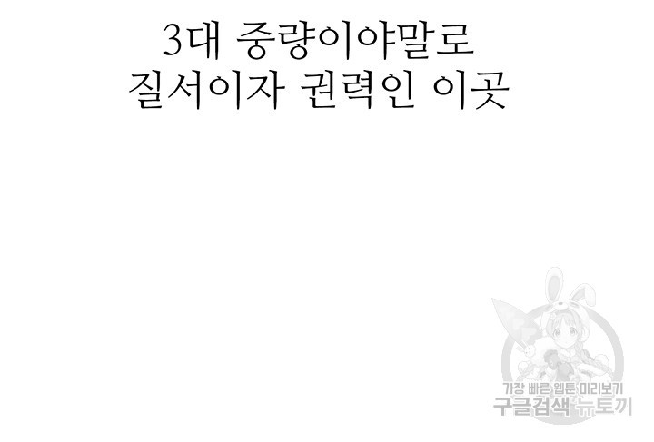 대대장 딸 1화 - 웹툰 이미지 29