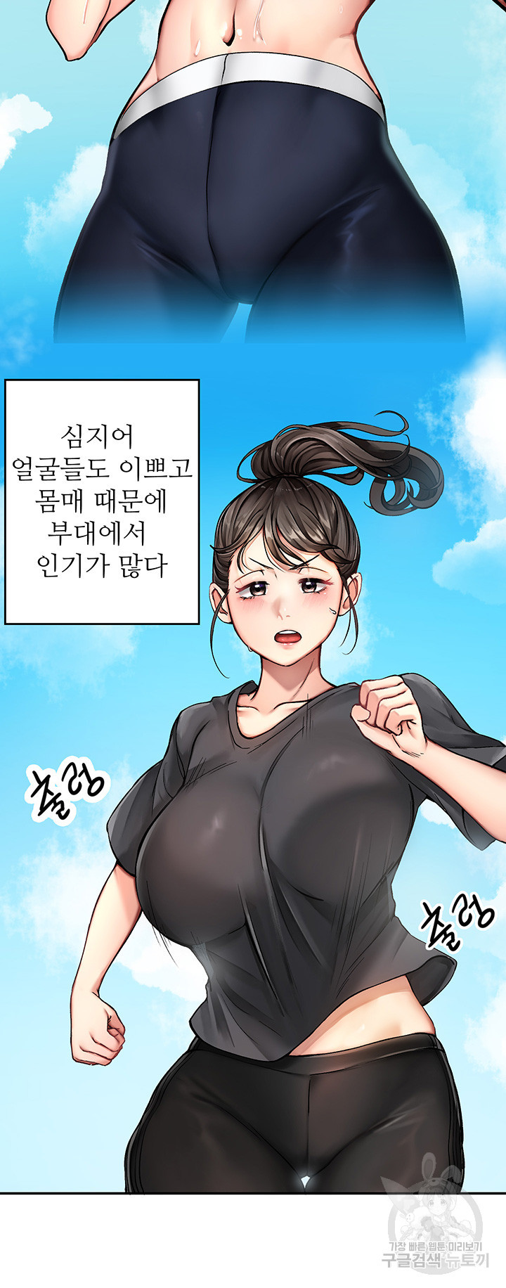 대대장 딸 1화 - 웹툰 이미지 41