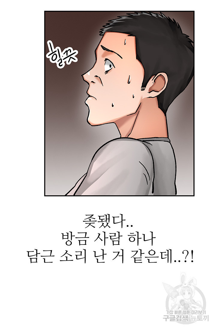 대대장 딸 2화 - 웹툰 이미지 30