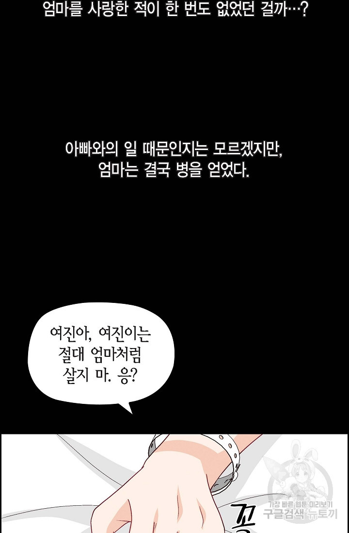 불건전 친구 38화 - 웹툰 이미지 16