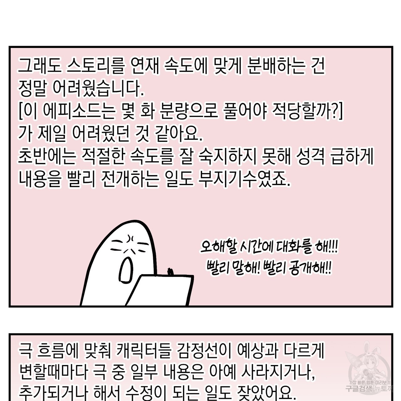 플립턴 3부 후기 - 웹툰 이미지 10