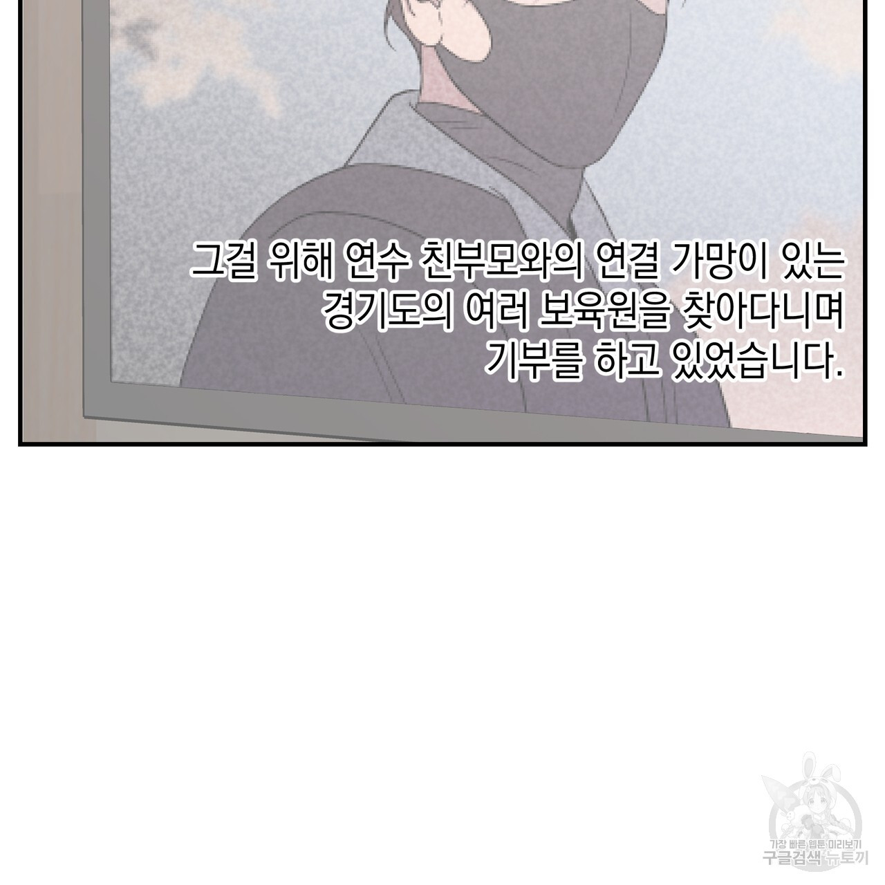 플립턴 3부 후기 - 웹툰 이미지 21