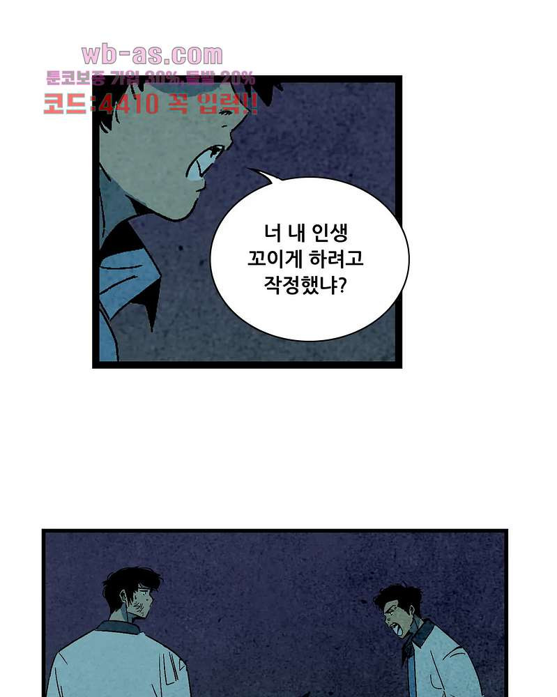 청춘어람 106화 - 웹툰 이미지 4