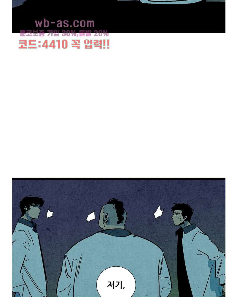 청춘어람 106화 - 웹툰 이미지 9