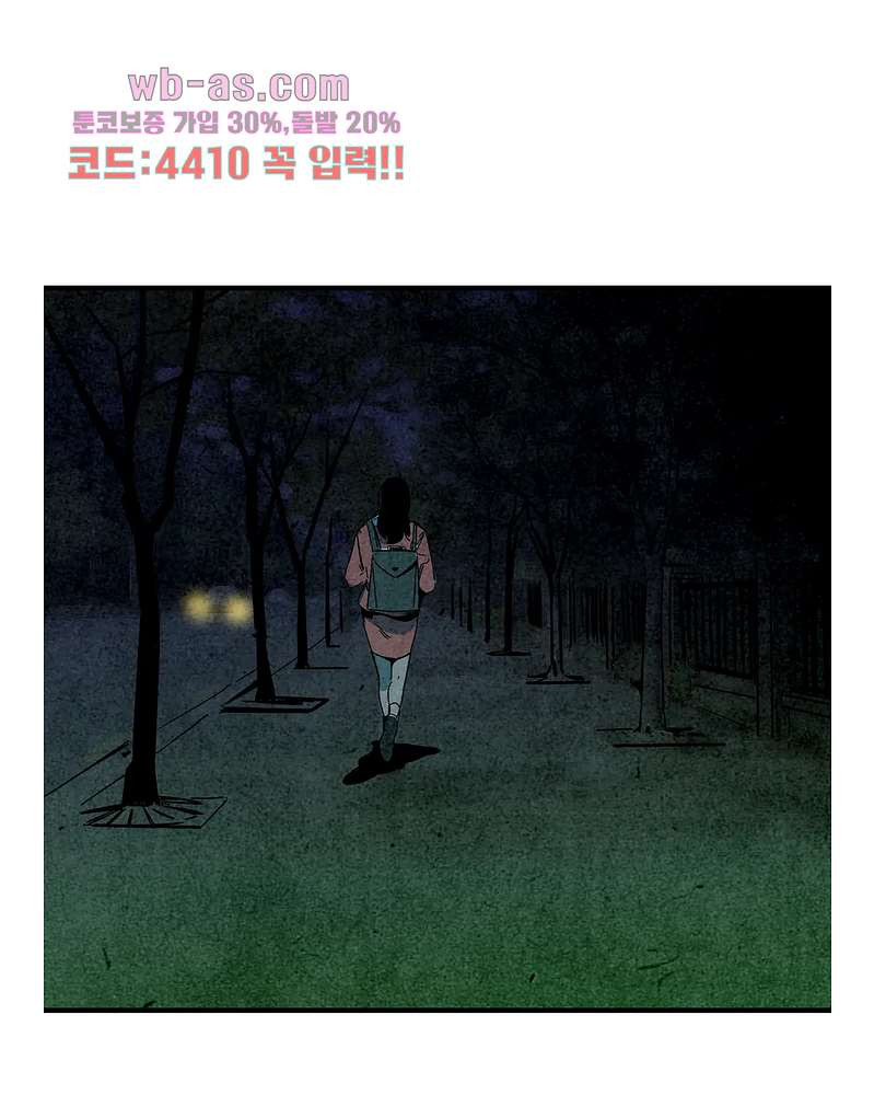 청춘어람 106화 - 웹툰 이미지 16