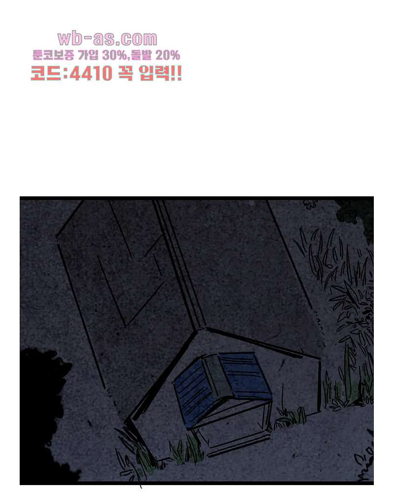 청춘어람 106화 - 웹툰 이미지 18