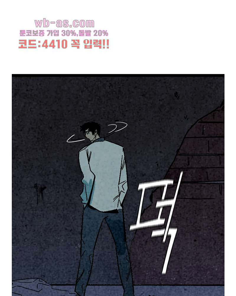 청춘어람 106화 - 웹툰 이미지 38