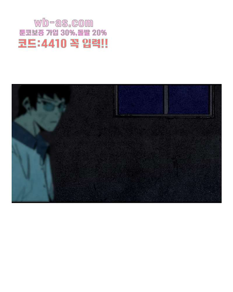 청춘어람 106화 - 웹툰 이미지 52