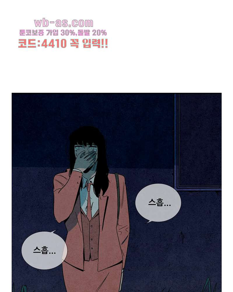 청춘어람 106화 - 웹툰 이미지 55