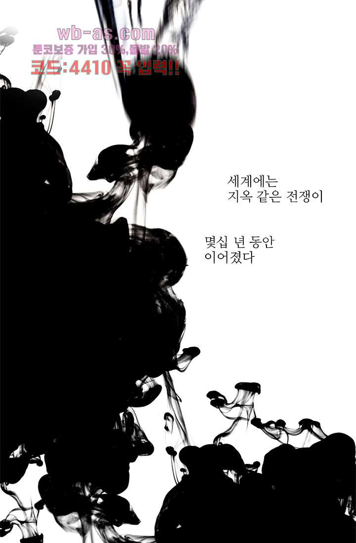 달세즈 84화 - 웹툰 이미지 2